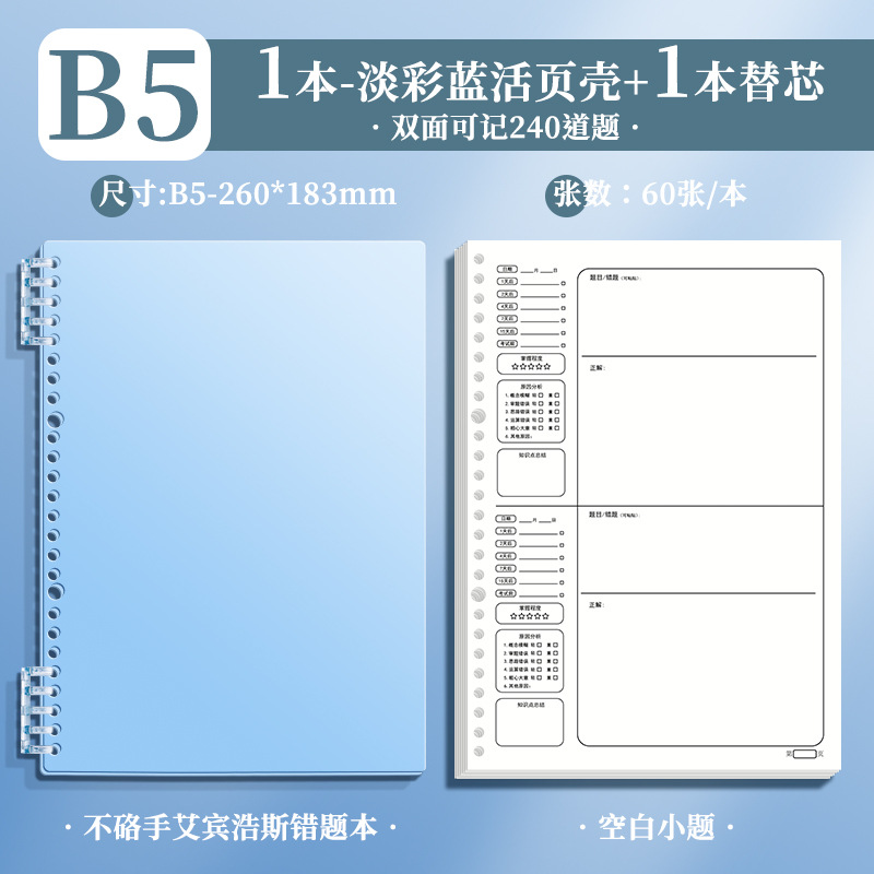 B5 · Concha azul del cielo + 1 libro en blanco (60 hojas)