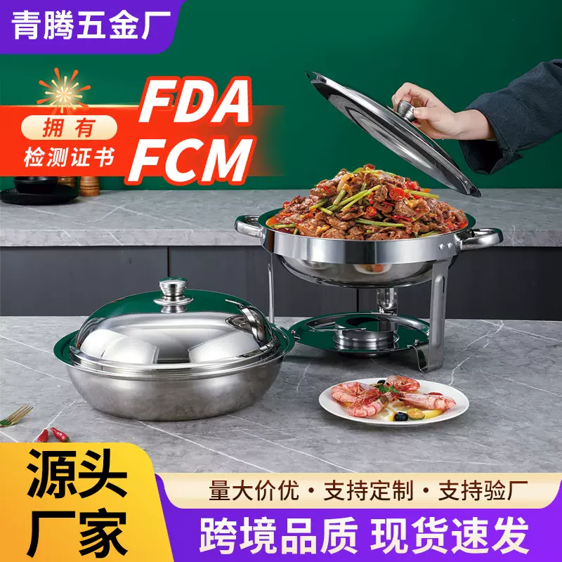亚马逊圆形不锈钢自助餐炉小圆炉酒店保温炉商用金色酒精加热餐炉