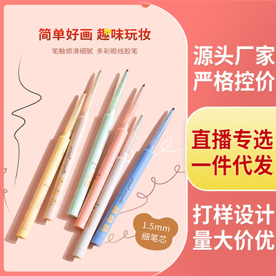 小红书眼线胶笔初学者不晕染眼线耐水耐汗彩色眼线笔工厂批发代发|ru