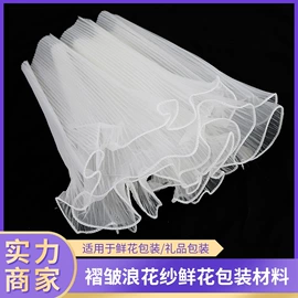 织带;节庆用品;鲜花包装