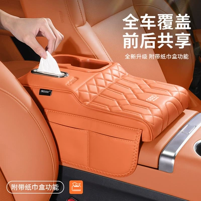 Armrest box pad, Audi A6L/A4L Armrest Box