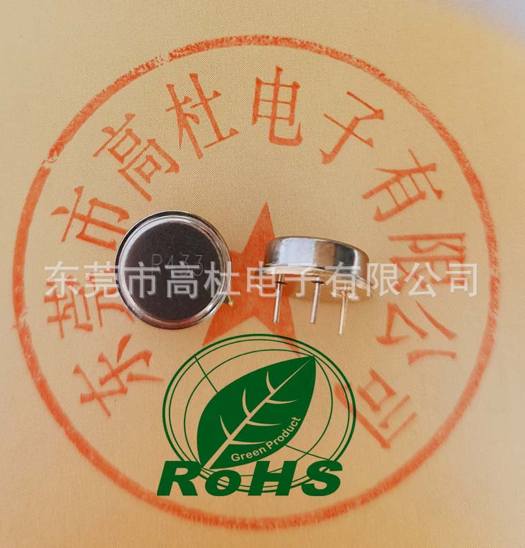 工厂直销 声表滤波器  433M 433.92MHZ  +-75KHZ 声表 声表晶振