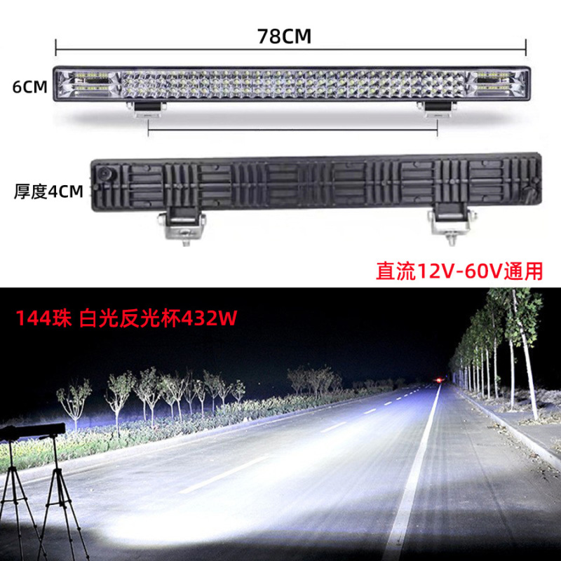 新型超亮自動車led長条黄白色ヘッドライト自動車トラック電気自動車強光レーザー|undefined