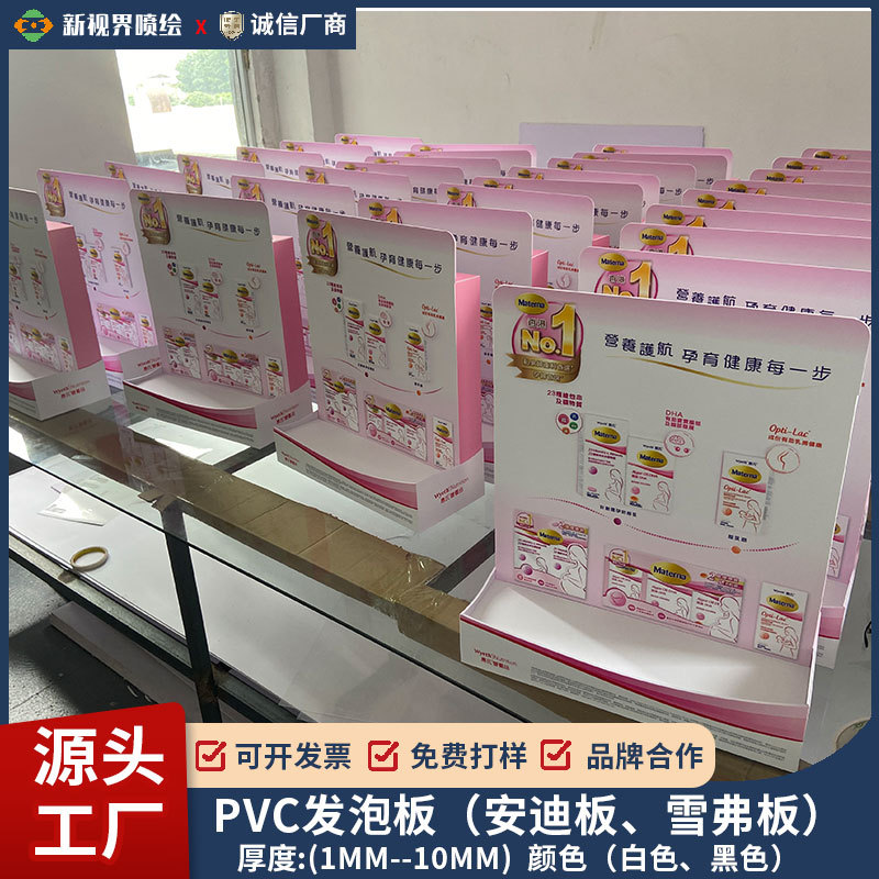 制作化妆品彩妆收银台桌面雪弗板展示架护肤品PVC安迪板
