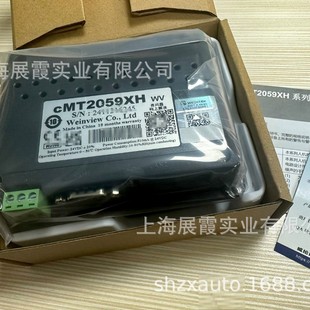 Wei Lun Tong touch screen CMT2059XH man-machine interface operation panel