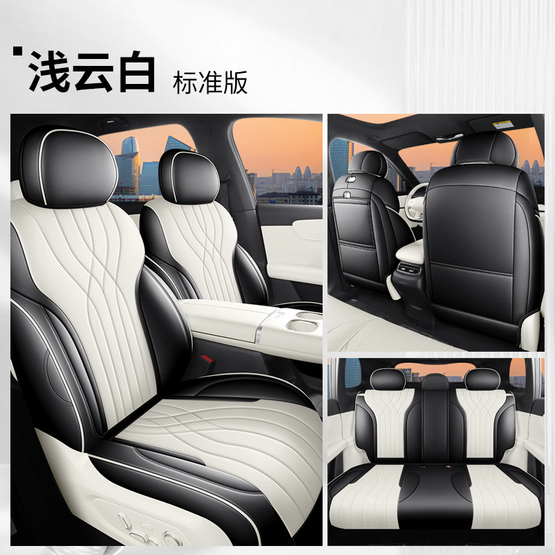 Leather, Universal Modelə uyğun (Original) oturacaq örtükləri - light-cloud-white-qiyuan-q07-full-coverage-standard-edition-qiyuan-q07