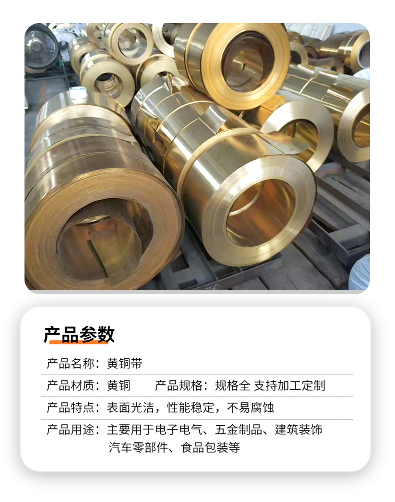 黄铜带_04.jpg