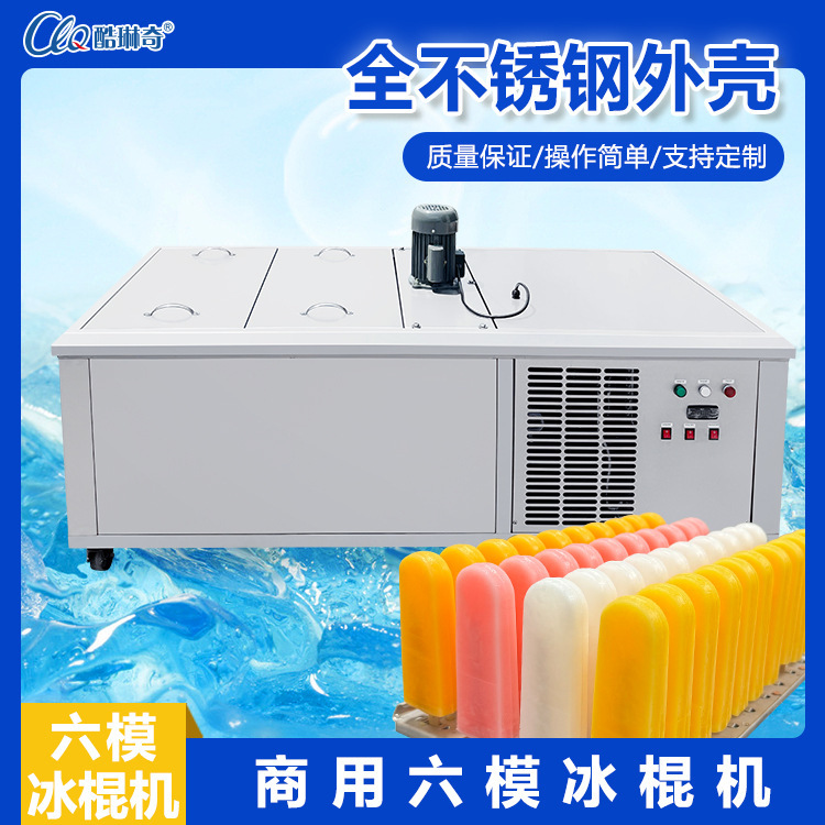 Factory wholesale handmade homemade popsicle equipment handmade DIY fruit Popsicle Machine watermelon ice cream machine ice strip machine