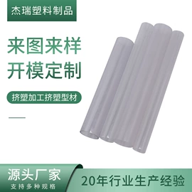 PVC异型材;挤塑加工;PC塑料异型