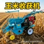 手扶收割粉碎秸秆收获机