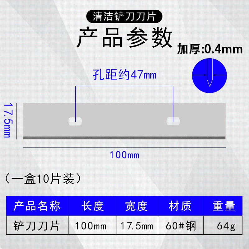 鏟刀刀片家用清潔刮刀方形刀美縫玻璃除膠牆面清理保潔批發工具