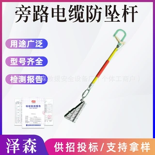 电力检修旁路电缆防坠杆1M便携式旁路电缆挂架杆高空线缆检修挂杆