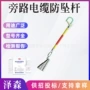 高空便携式检修电力挂杆