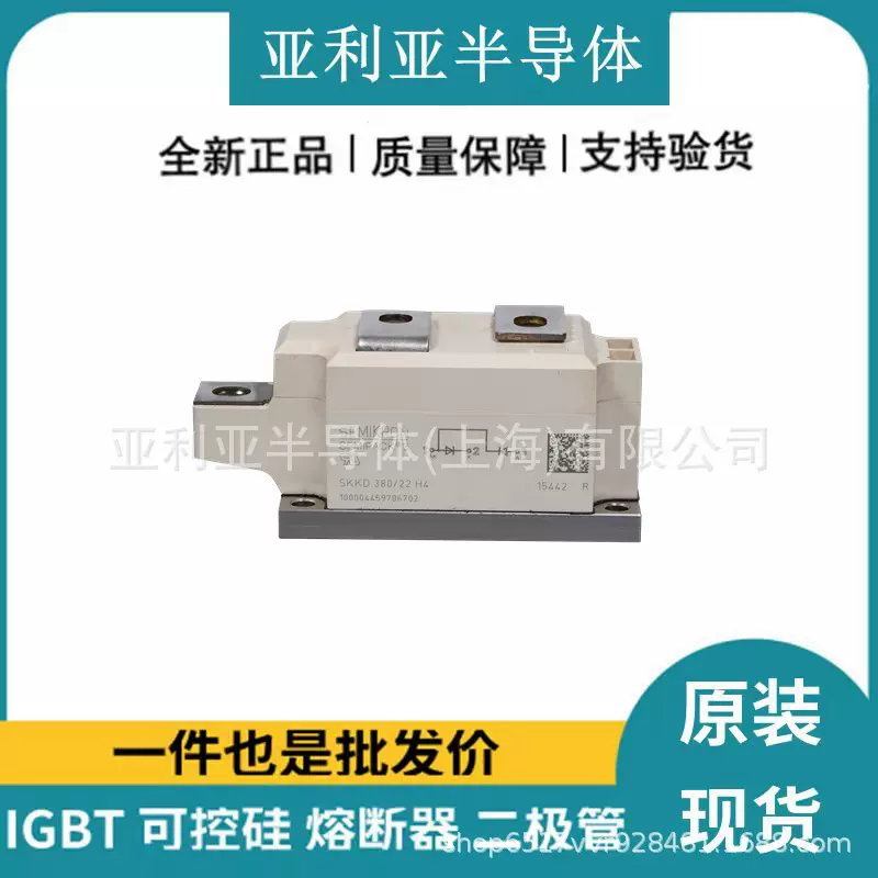 晶闸管 串联模块式二极管 可控硅模块 SKKD380-22H4 原盒原标现货
