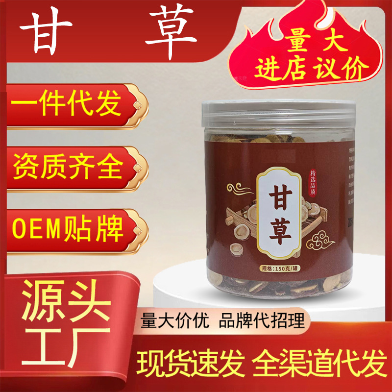 Licorice Root Slices Gan Cao 甘草 150g Jar Dried Herb for Tea and Culinary Use quality and texture
