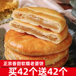 Zhanwang Buy One Get One Get One Old Cake Soft Waxy Sweet Traditional Cake Tea Breakfast Snacks China Big