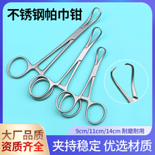 �t�������Q���P䓲����Që���Q��ץ���Q�ᄓ���Q9cm11cm14cm���l