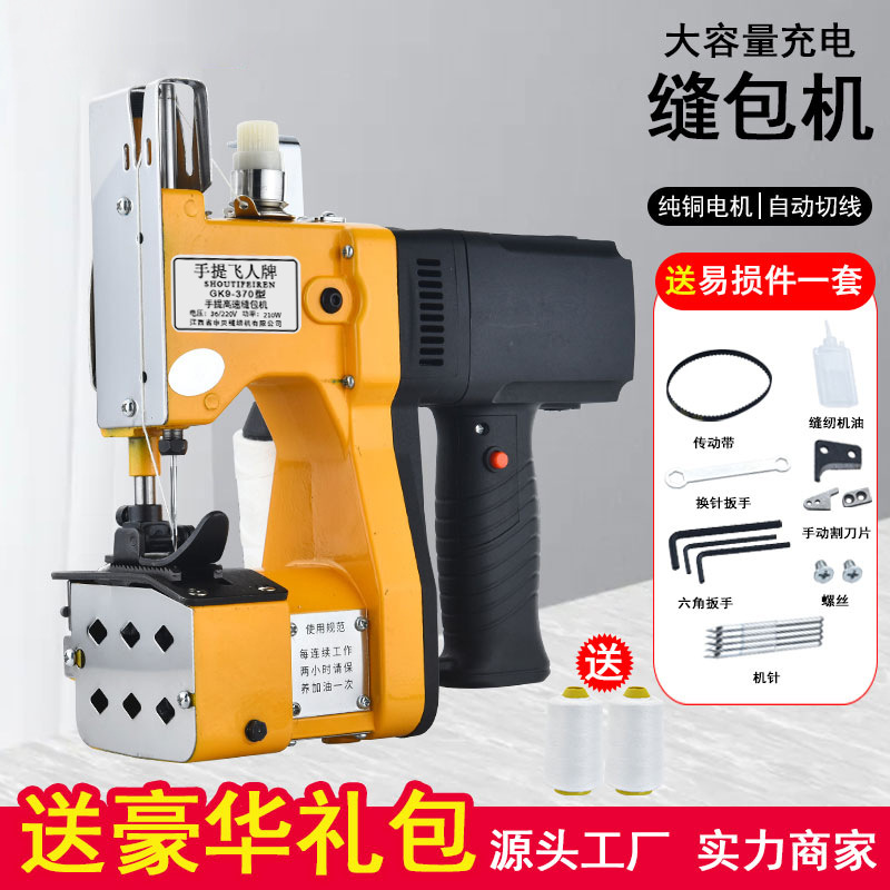 Máquina de coser de bolsa de mano Flying Man bolsa de tejido sellado empaque de mano pequeña máquina de envasado de batería de litio carga inalámbrica