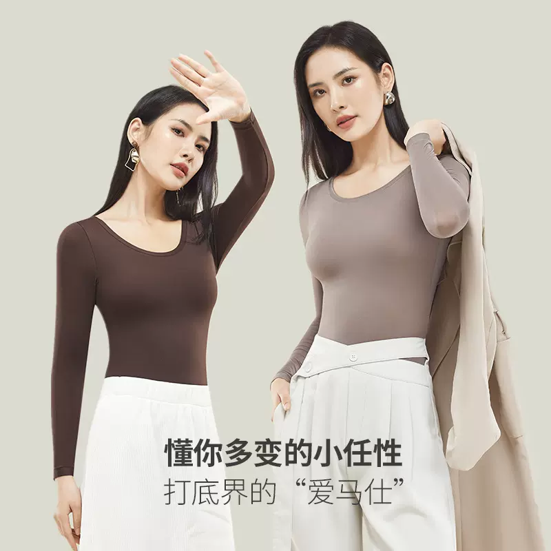 保暖内衣薄款无痕女士打底上衣肌底美肤衣秋冬衣女玻色因恒温内搭