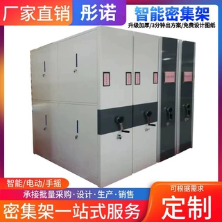 加工定制密集架密集柜钢制电子保密柜指纹密码文件柜财务档案柜