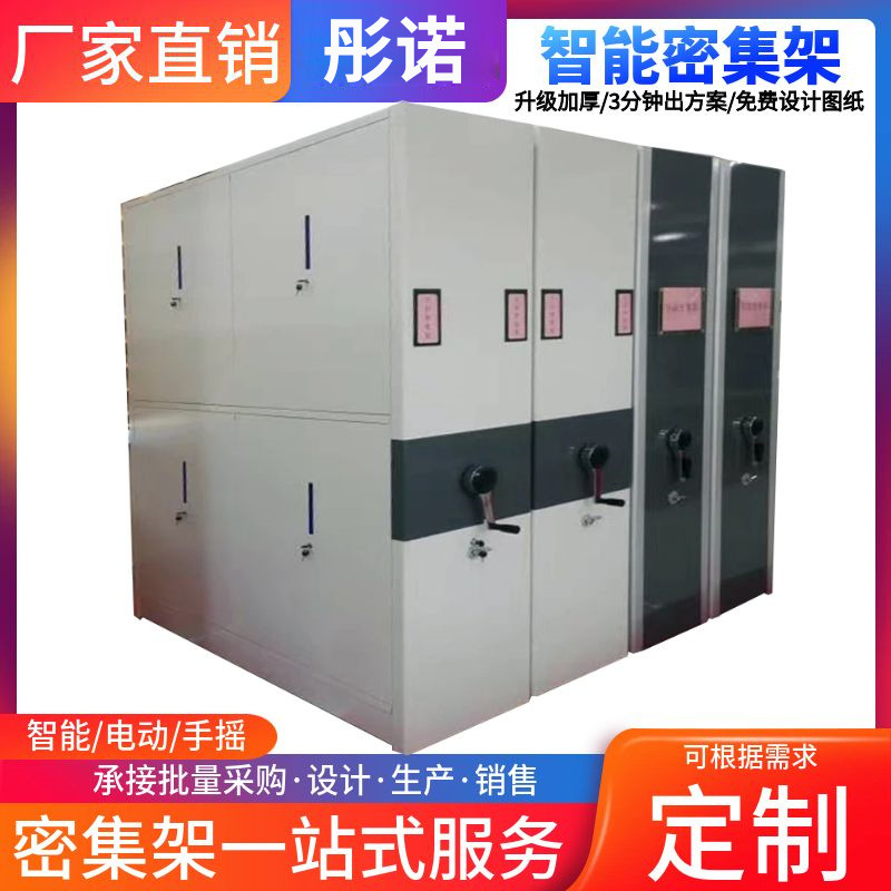 Processing and Customization of Compact Storage Racks, Compact Cabinets, Steel Electronic Security Cabinets, Fingerprint Password File Cabinets, Financial Filing Cabinets