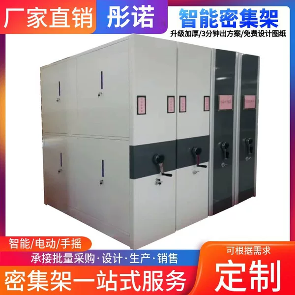 Processing and Customization of Compact Storage Racks, Compact Cabinets, Steel Electronic Security Cabinets, Fingerprint Password File Cabinets, Financial Filing Cabinets