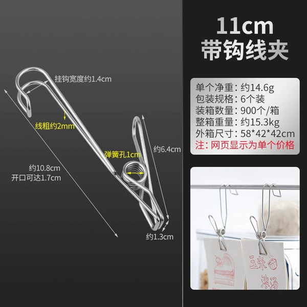 【11cm】Cable clip with hook