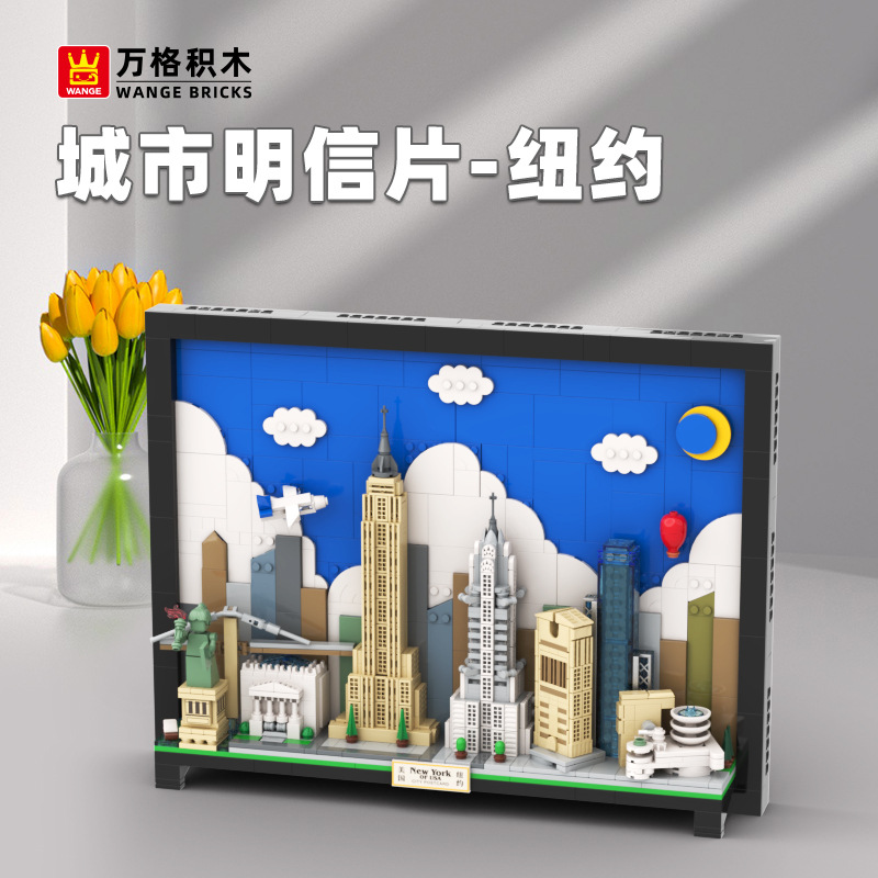 万格积木纽约城市明信片天际线国产小颗粒积木拼装挂画摆件5921