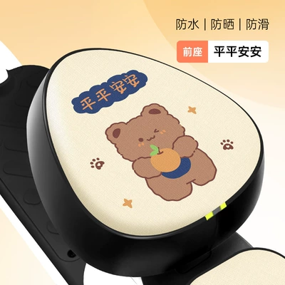 Sunscreen Special Seat Cushion for | Electric car cushion - beige-ping-an-an-leather-round-head-front-seat-cushion