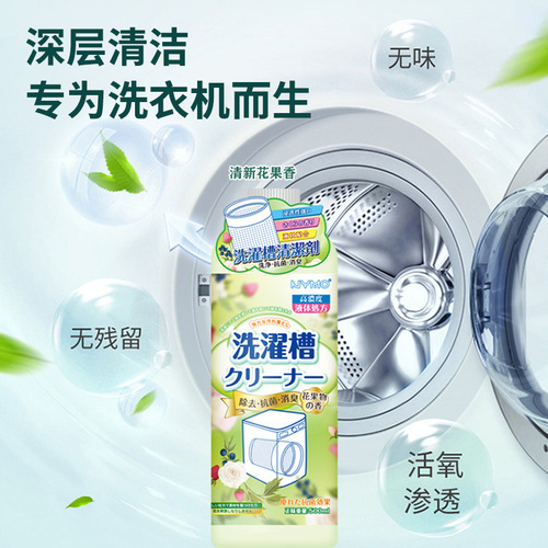 Washing machine cleaning agent powerful descaling, stain removal, mold removal, antibacterial, deodorizing cleaning agent universal 500ml