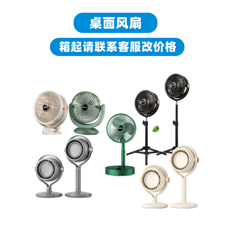 Ventilador de escritorio retráctil multifuncional Ventilador de piso de oficina Ventilador de clip Interior doméstico Mini ventilador eléctrico plegable portátil