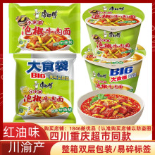 康师傅泡椒牛肉面红油味经典袋大食桶袋装重庆四川超市同款方便面