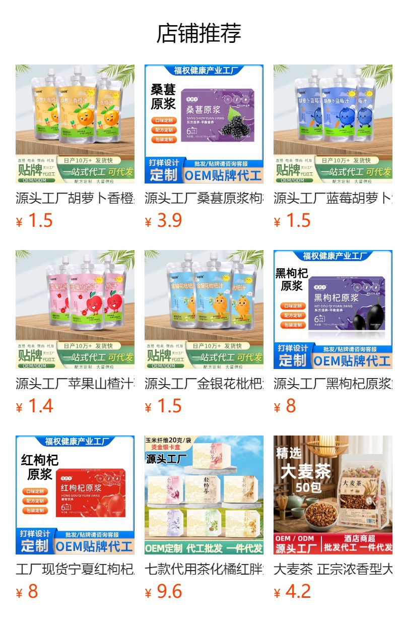 Prebiotic Prune Juice Drink Concentrated Plum Beverage 150ml Box Dietary Fiber Wellness Drink overview