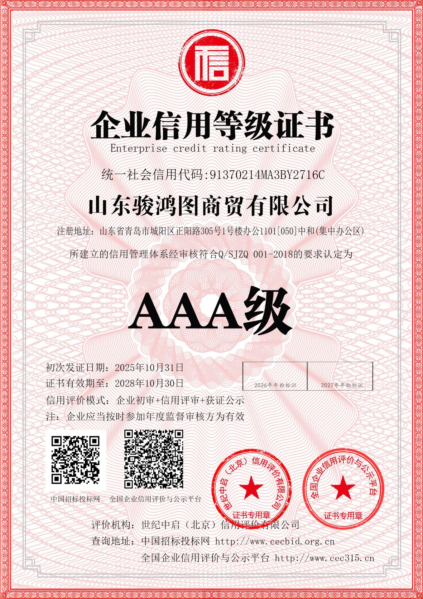 微信图片_20251104034301