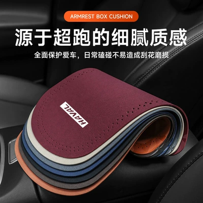 Xiaolong red rabbit car armrest: Armrest box pad