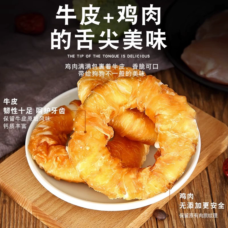 Палочка для прорезывания зубов для собак, коровья кожа, куриный пончик, закуска для домашних животных, чистка зубов, кость, универсальная закуска для прорезывания зубов для собак среднего размера