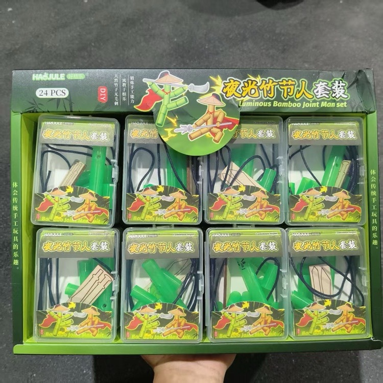 创意夜光竹节人六年级手工玩具材料DIY小竹人双人对战益智游戏PK