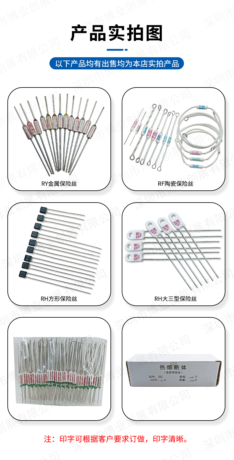 (全)保险丝详情页_08