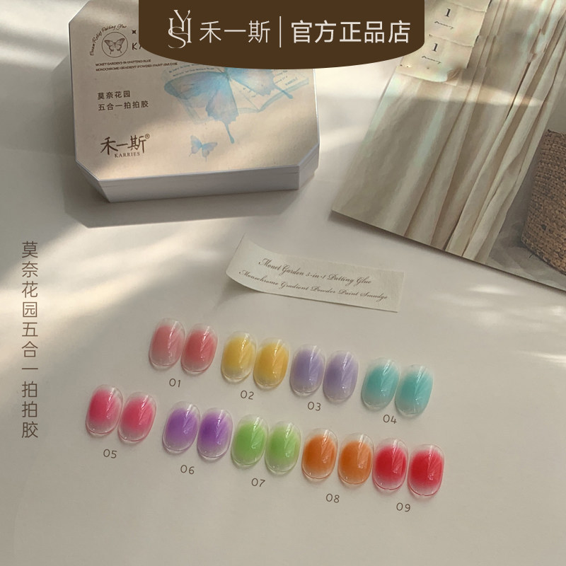 He Yisi's New Product Monet Garden Nine-Grid Pattern Gel Nail Polish with High Saturation and Gradient Effect