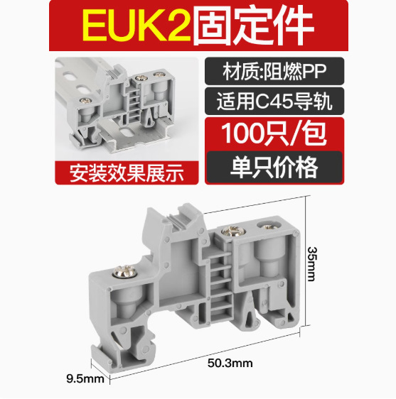 レール固定具 C45 レールプラグ 空端子バックル G型レール EUK ブロック EW35 固定シート|undefined