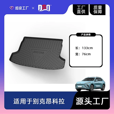 Suitable for Buick Encore, Encore Gx, and Encore Gx Tailgate Mats, Custom-Made for Each Car, Suitable for All Seasons (Trunk Mat) - 19-21-encore-domestic-trunk-mat-tpe-material-waterproof-bag-for-curling-hair