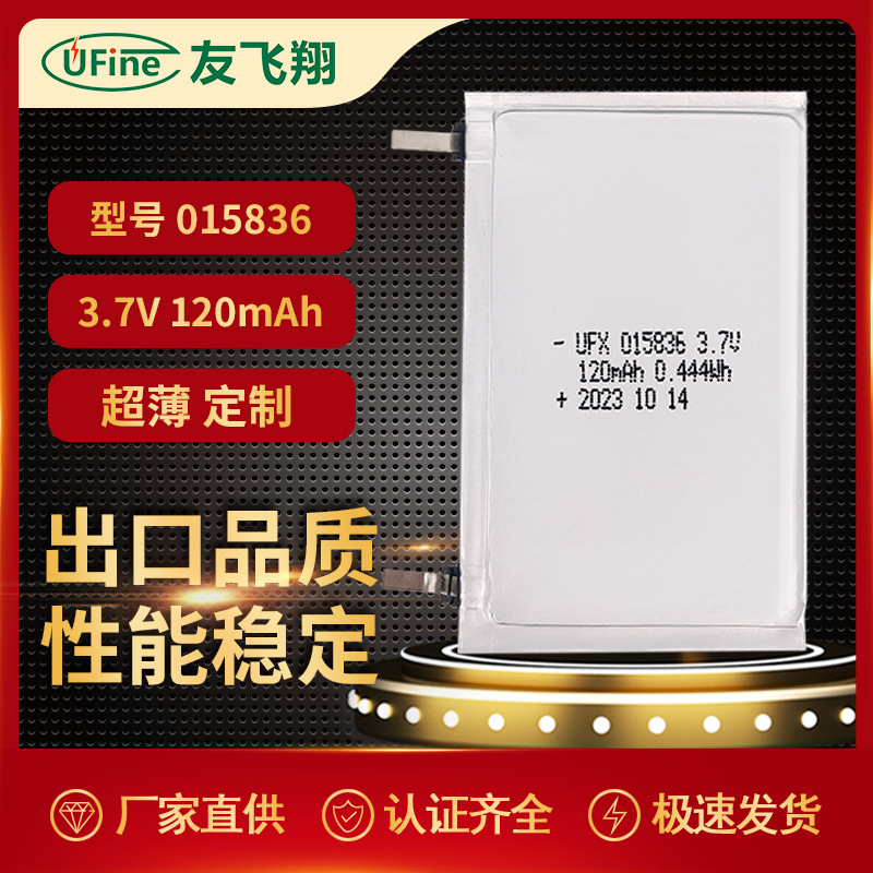 Ultra thin lithium battery, smart keyboard, 120mah, bluetooth