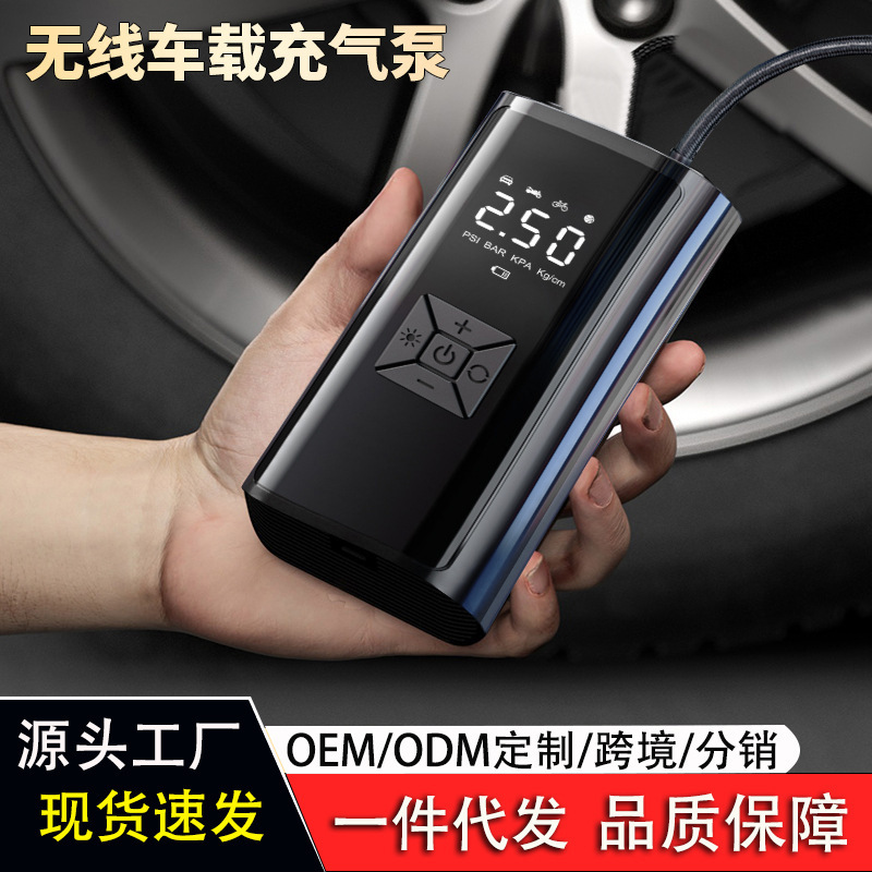 Car wireless air pump household electric car car air pump portable bicycle tire automatic pump