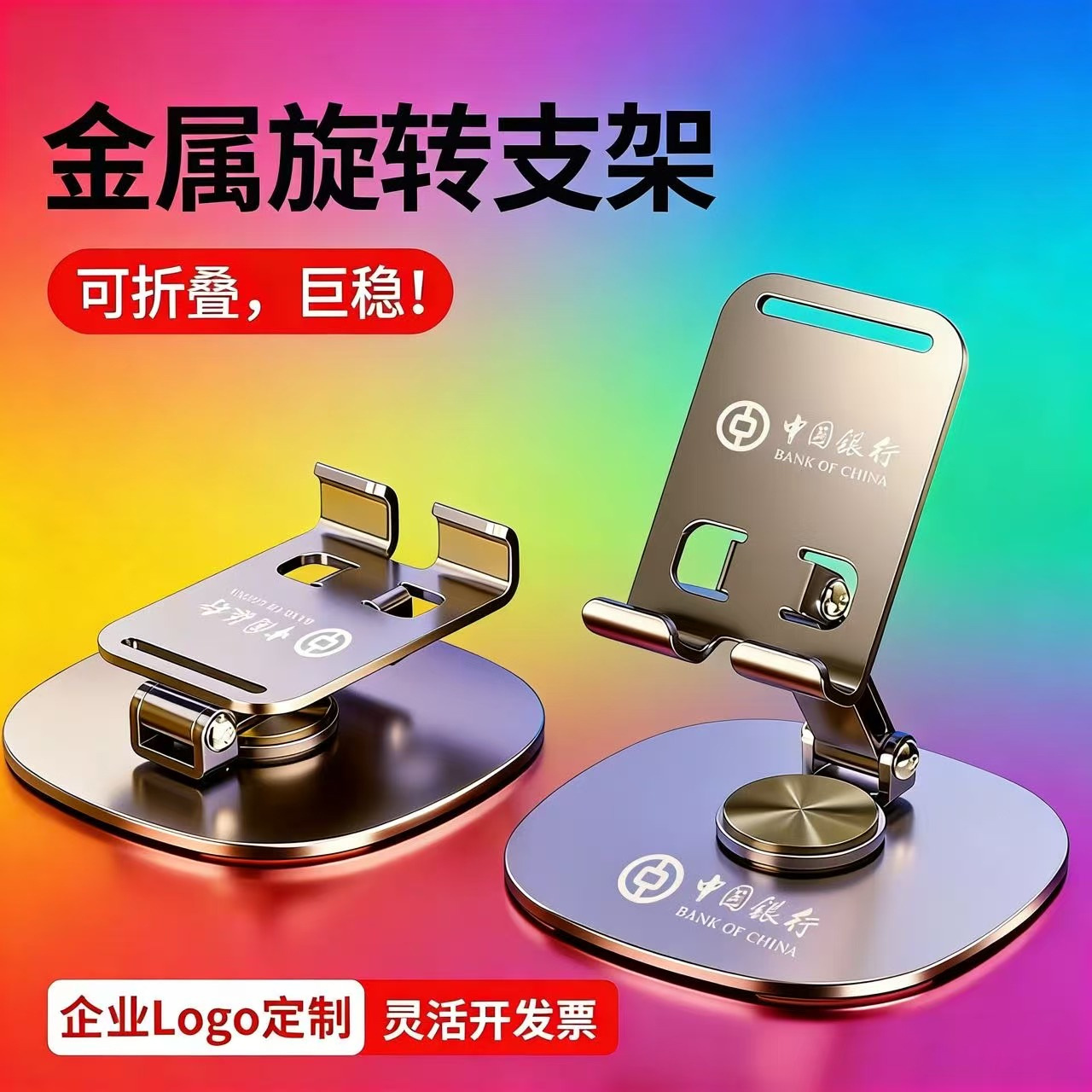 全金属桌面手机支架旋转折叠多功能手机架定制logo礼品定做铝合金