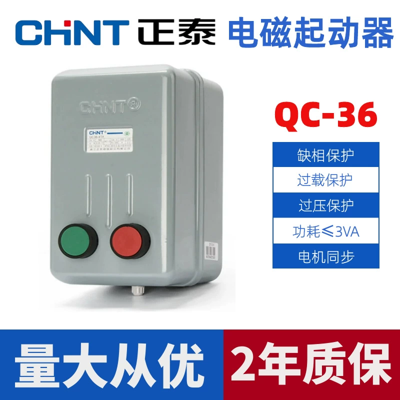 Electromagnetic magnetic soft starter, electric protective switch key, 36