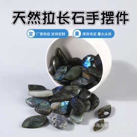 厂家供应拉长石手摆件  香薰石扩香石 水晶标本石摆饰批发