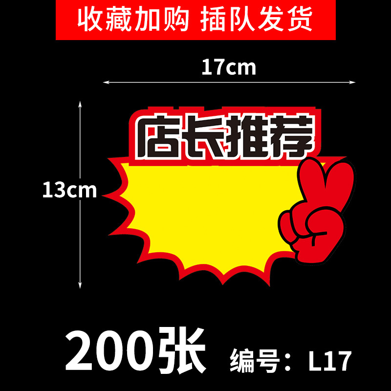 Etiquetas de precio para supermercado, pegatinas de gran tamaño, papel publicitario POP, gran tamaño, nuevo, creativo, precio sorprendente, promoción