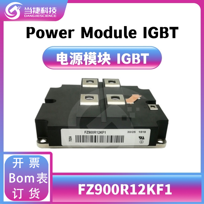 FZ900R12KF1 IGBT全新模块 大功率整流器 原装现货