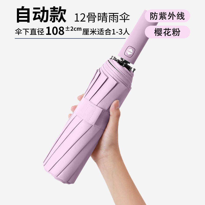 자동 12 본 확대 강화 비즈니스 우산-가벼운 핑크 컬러 매칭 핸들