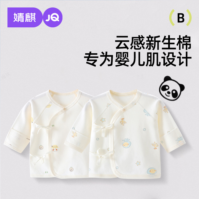 Jingqi Newborn Baby Half-Back Sweater, Spring/Summer Thin Pure Cotton, Size 52, Baby Clothes for Babies Born in Early March